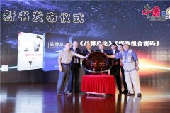 成为企业持之以恒的